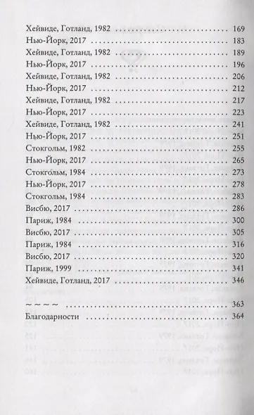 Смотреть на звезды. Вопрос - половинка сердца - фото 3