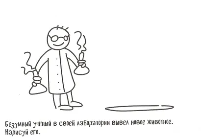 Необычный альбом. Раскраска - фото 3