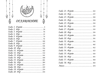 Невеста Короля Теней (#1) - фото 11