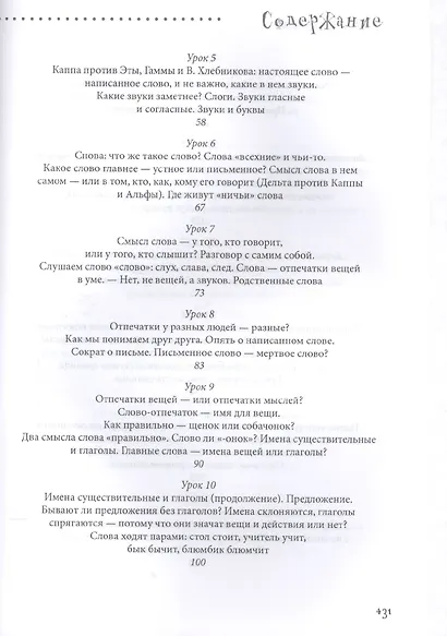 Загадки слова - фото 3