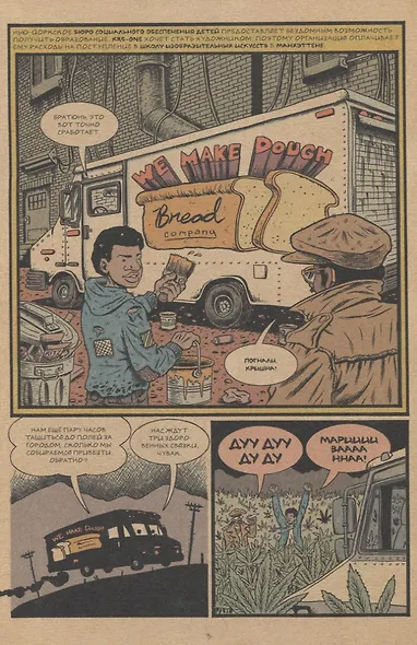 Родословная Хип-хопа. Выпуск № 12 - фото 4