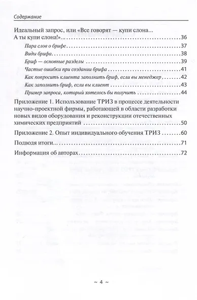 В помощь HR-у. Писать, чтобы Вас поняли, - или как правильно сделать запрос на тренинг. Учебное пособие - фото 3