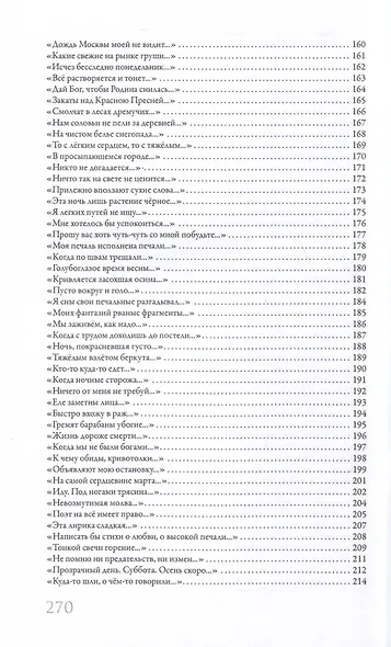 Я жил в ладу с родной страной - фото 5