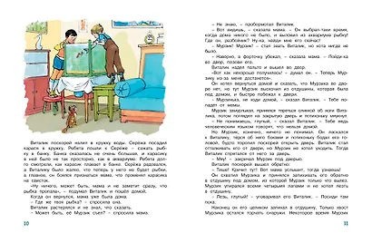 Замазка - фото 7