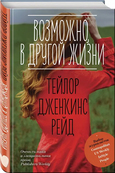 Возможно, в другой жизни - фото 3