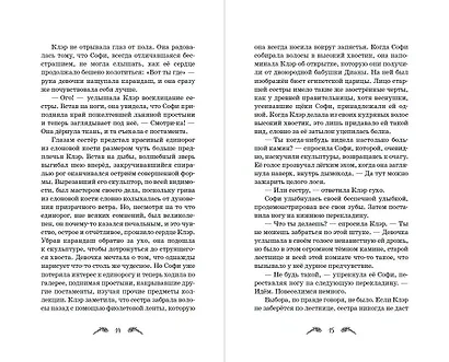 Лестница в камине - фото 8