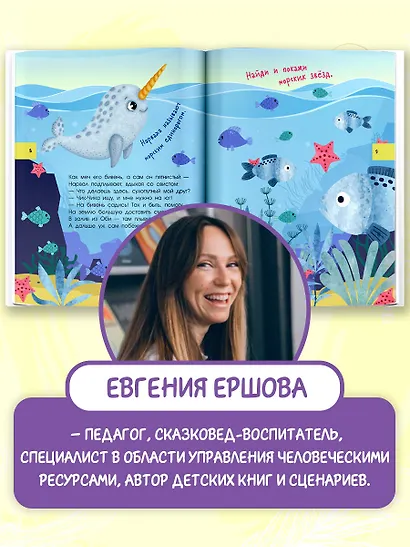 Большая книга квестов и лабиринтов для почемучки - фото 5