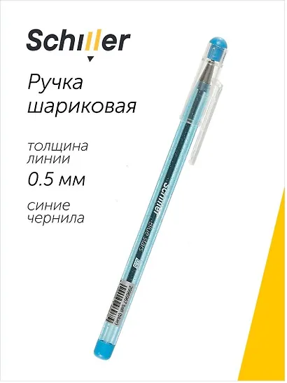 Ручка шариковая Schiller, Blue stars, синяя 0,5 мм - фото 1