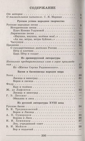 Полухина. Читаем, думаем, спорим... Дидактические материалы по литературе. 8 класс. - фото 2