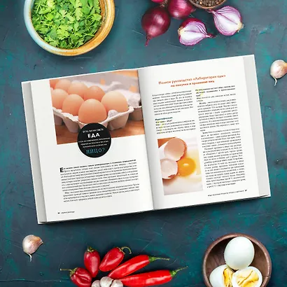 The Food Lab. Лаборатория еды. Легендарная книга о том, как готовить правильно - фото 10