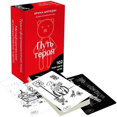 Метафорические ассоциативные карты «Путь героя» - фото 3