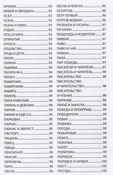 Настойка века - фото 6