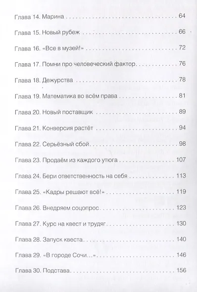 Я - менеджер - фото 3