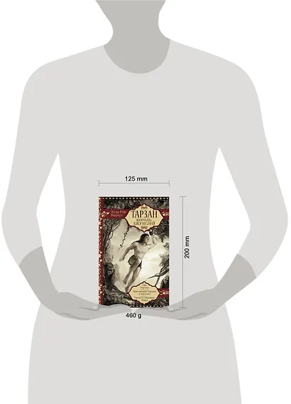 Тарзан. Король джунглей. Сын Тарзана. Приключения Тарзана в джунглях. Тарзан и сокровища Опара - фото 3