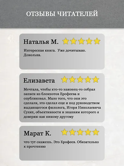 Безутешный счастливчик. Из записных книжек - фото 6