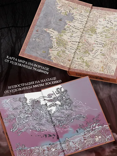 Кровь эльфов (с мерчем) - фото 5