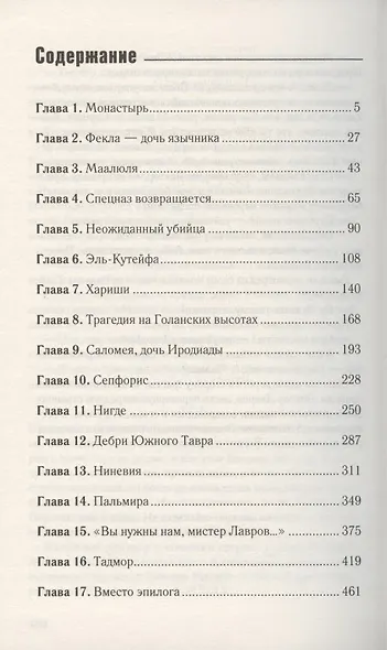 Позывной "Крест" - фото 2