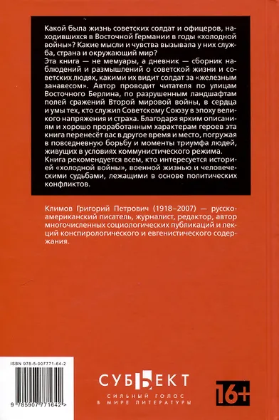 Берлинский Кремль. Крылья холопа - фото 2