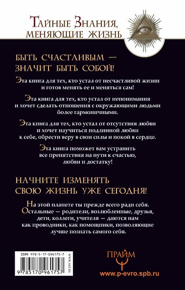 15 уроков Лиз Бурбо. Исцели травмы, которые мешают тебе быть счастливым, любимым и богатым - фото 2