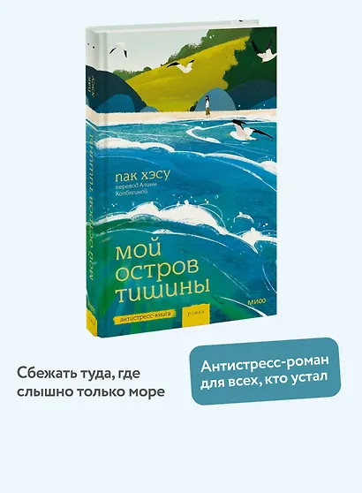 Мой остров тишины - фото 4
