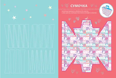 Барби. Развивающая книжка с цветной бумагой. Цветная бумага c узорами - фото 3