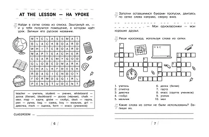 Дом и школа - фото 4