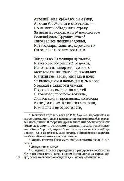 Королевские идиллии - фото 15