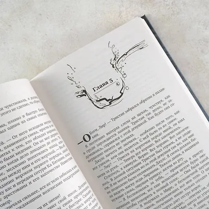 Дочь Затонувшей империи - фото 10