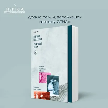 Уснувшие дети - фото 4