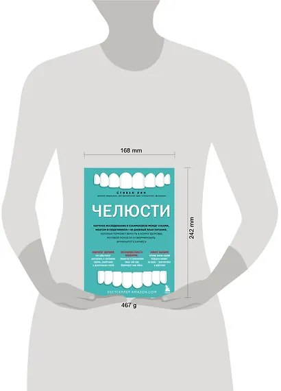 Челюсти. Научное исследование о взаимосвязи между зубами, мозгом и кишечником + 40-дневный план питания, который поможет вернуть в норму здоровье ротовой полости и сформировать иммунитет к кариесу - фото 4
