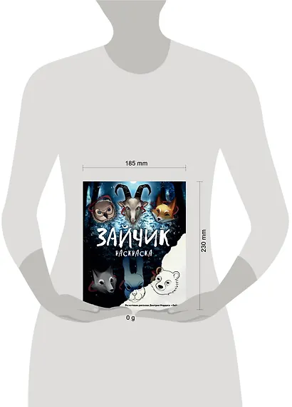 Зайчик. Раскраска - фото 14