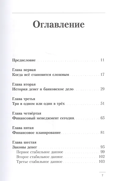 Золотая лихорадка - фото 2