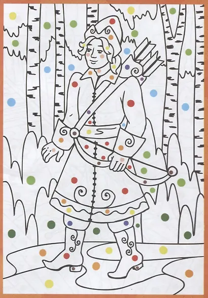 Герои сказок. Раскраска по цветным точкам - фото 4