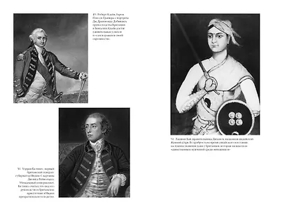 Индия: 5000 лет истории - фото 7