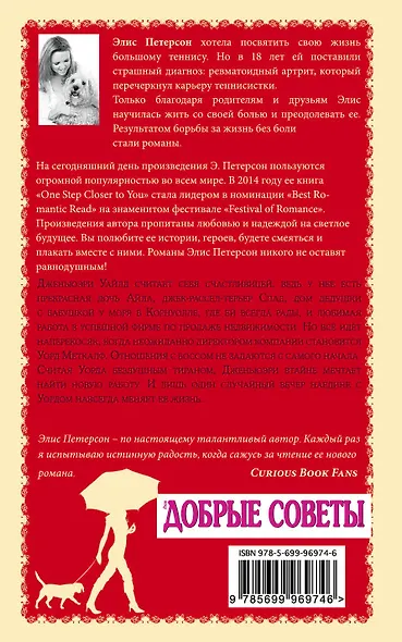 Все ради любви - фото 2