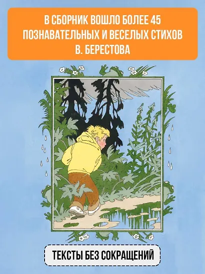 Читалочка. Стихи - фото 4