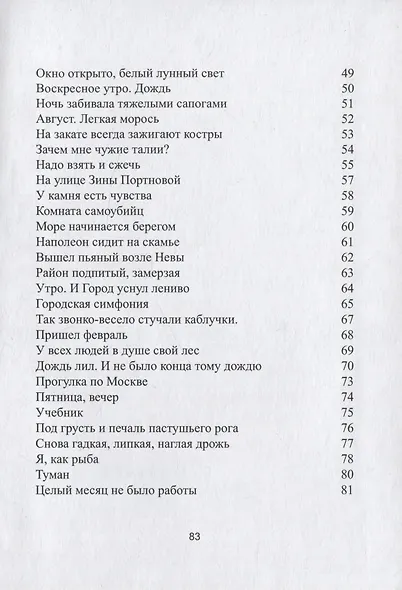 Все забытое нами - фото 3