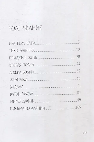 Видана - фото 2