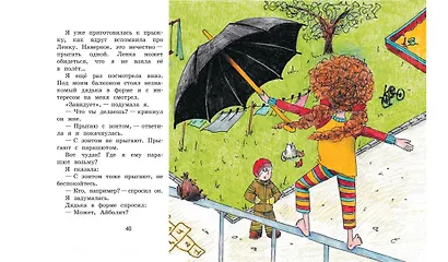 Мы с Ленкой. Ни дня без приключений - фото 6