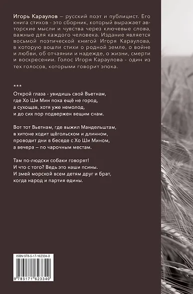 Главные слова - фото 2