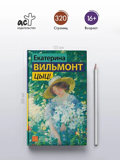 Цыц! - фото 5