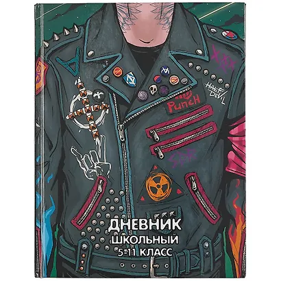 Дневник школьный Феникс+, "Косуха" - фото 1