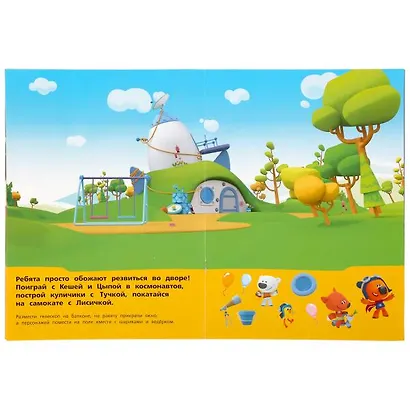 Активити с первыми развивающими наклейками. Ми-ми-мишки. День веселья. 50 наклеек - фото 4