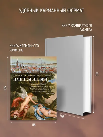 Именем любви - фото 6