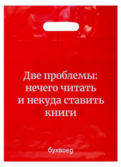Пакет упаковочный с вырубной ручкой «Цветок», 30х40 см, Буквоед - фото 2