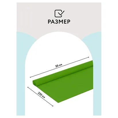 Бумага гофрированная "Зеленое яблоко" 50*250, Три совы - фото 3