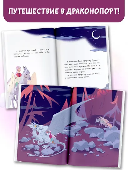 Аля. Раненый дракон - фото 5