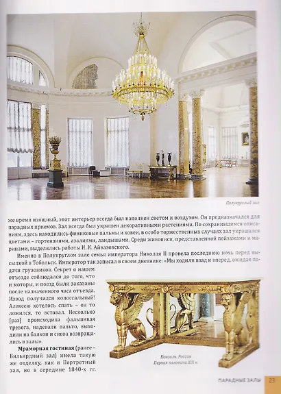 Александровский дворец - фото 4