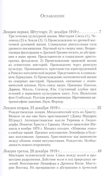 Мировой Сильвестр и мысли Нового года - фото 2