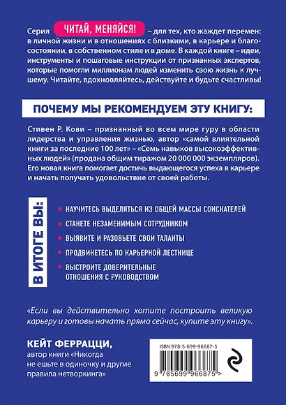 Суперработа, суперкарьера - фото 2